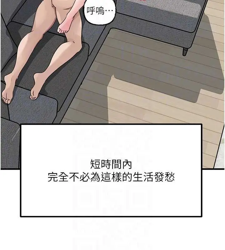 漫画《岳母为何那样》第118话第71张图