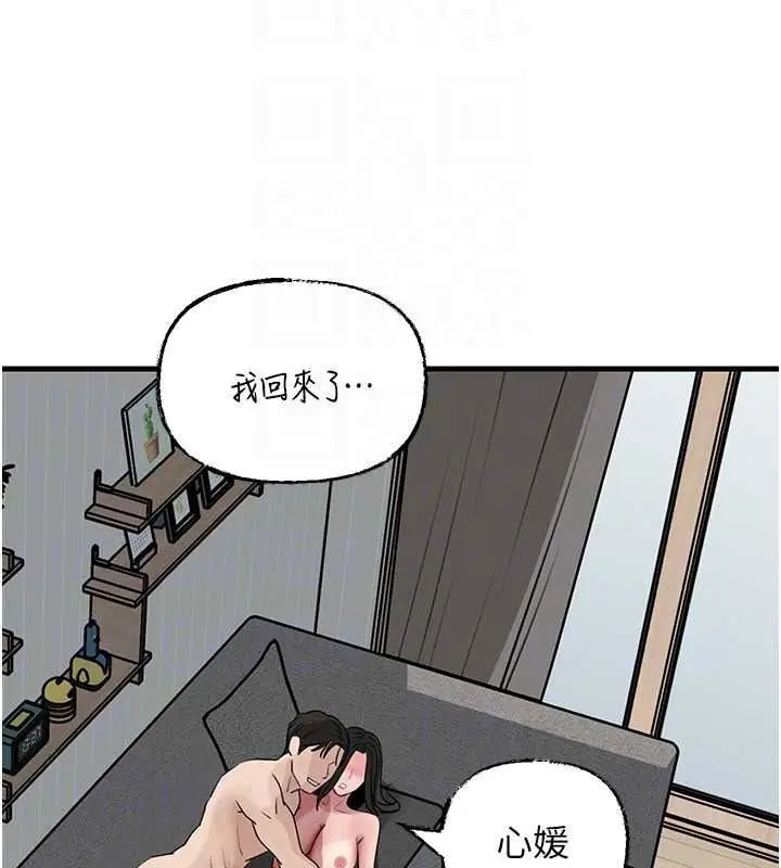 漫画《岳母为何那样》第118话第72张图