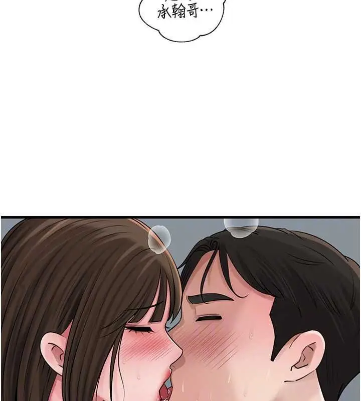 漫画《岳母为何那样》第118话第74张图