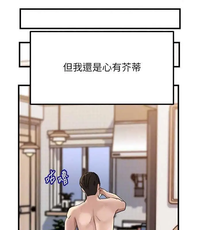 漫画《岳母为何那样》第118话第83张图