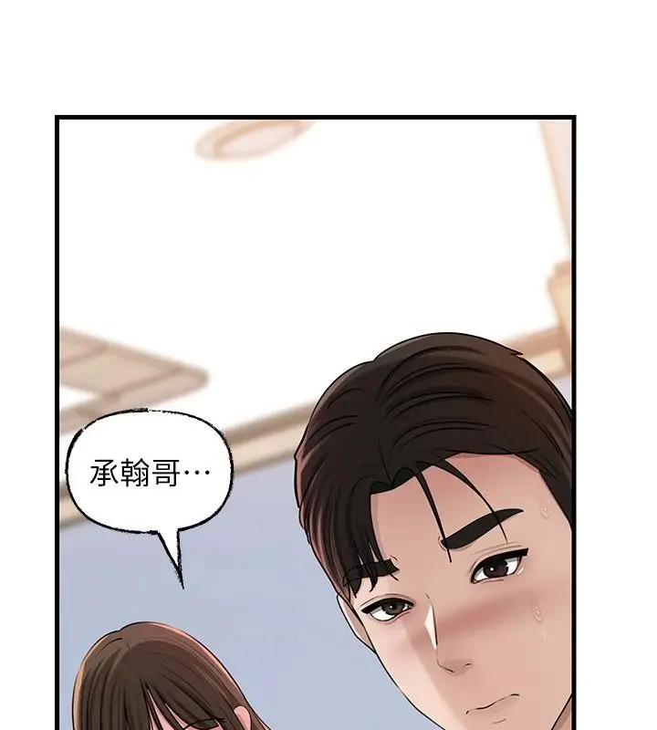 漫画《岳母为何那样》第118话第86张图