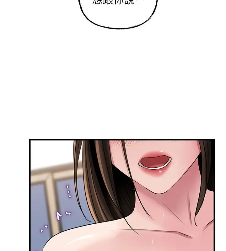 漫画《岳母为何那样》第118话第88张图