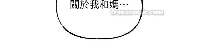 漫画《岳母为何那样》第118话第90张图