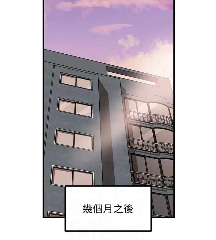 漫画《岳母为何那样》第118话第97张图