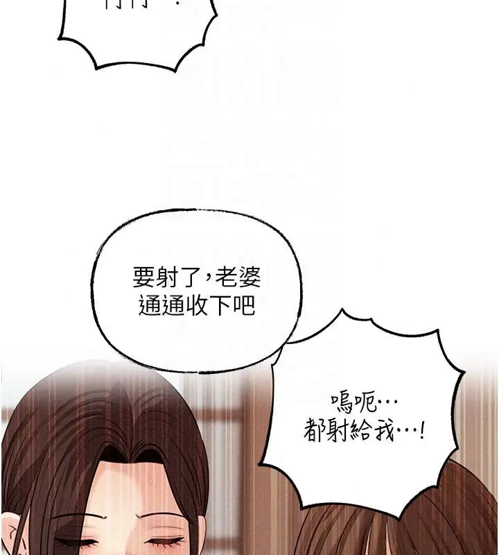 漫画《岳母为何那样》第119话第101张图