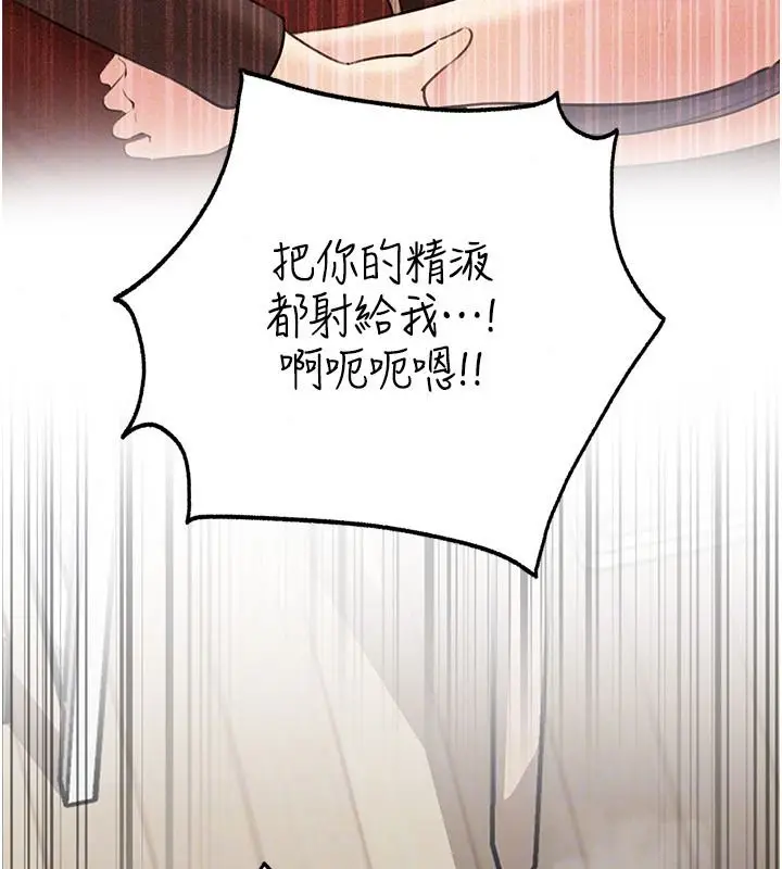漫画《岳母为何那样》第119话第103张图