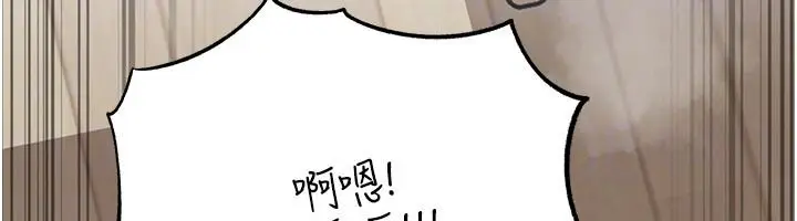 漫画《岳母为何那样》第119话第104张图