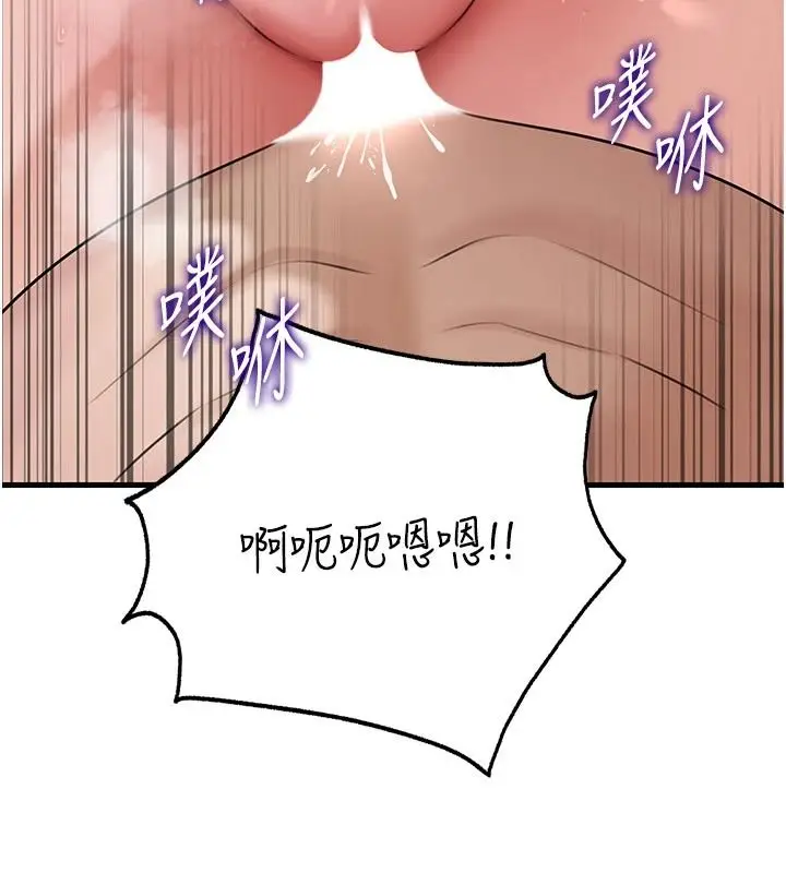 漫画《岳母为何那样》第119话第107张图