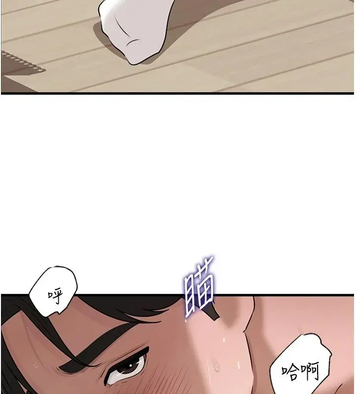 漫画《岳母为何那样》第119话第113张图