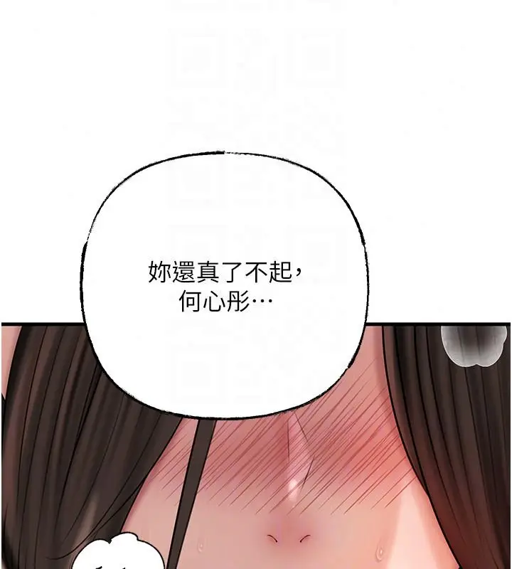 漫画《岳母为何那样》第119话第116张图