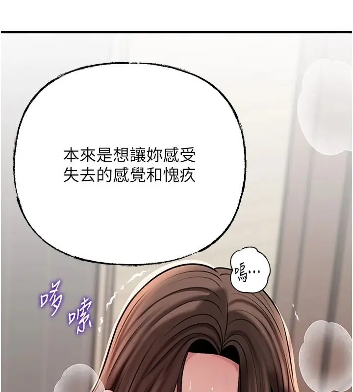 漫画《岳母为何那样》第119话第118张图