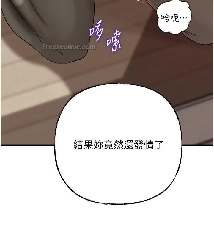 漫画《岳母为何那样》第119话第120张图