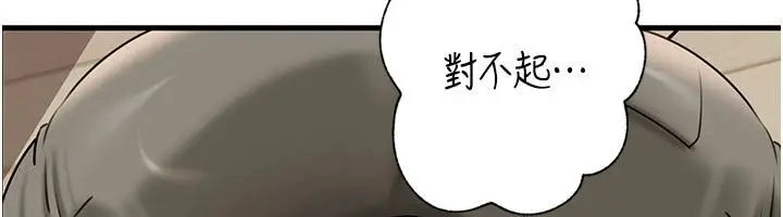 漫画《岳母为何那样》第119话第123张图