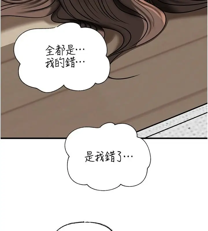漫画《岳母为何那样》第119话第125张图