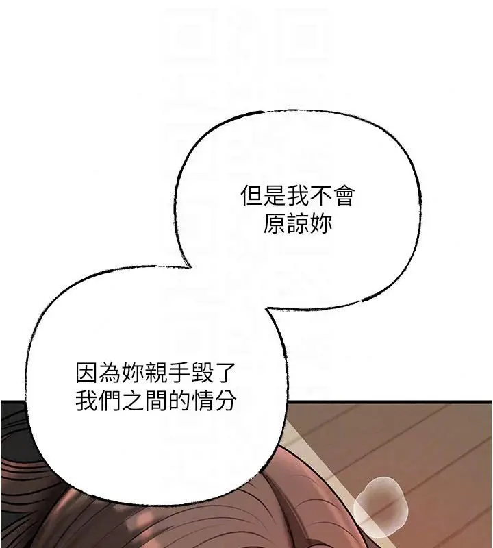 漫画《岳母为何那样》第119话第129张图