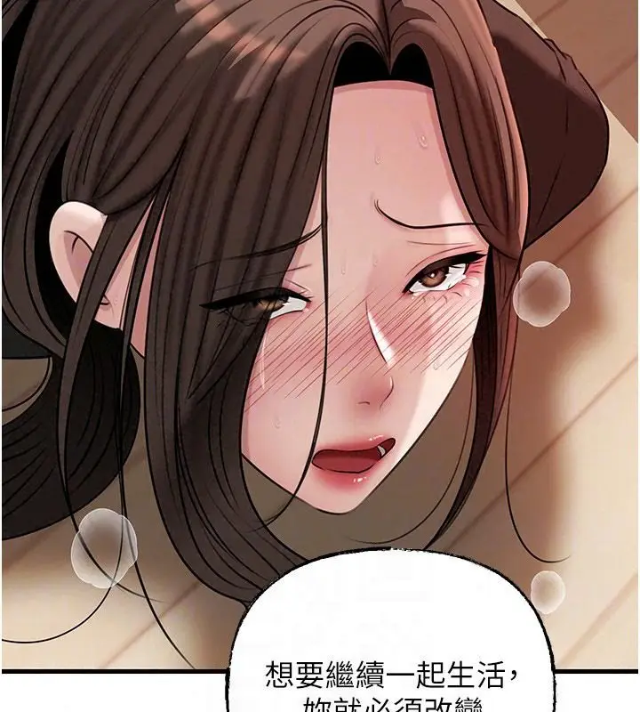 漫画《岳母为何那样》第119话第130张图