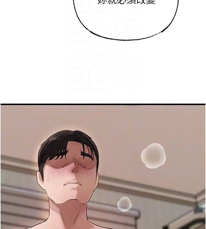 漫画《岳母为何那样》第119话第131张图