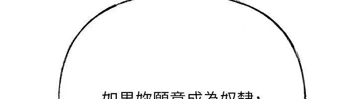 漫画《岳母为何那样》第119话第134张图