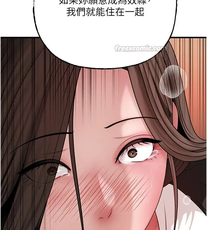 漫画《岳母为何那样》第119话第135张图