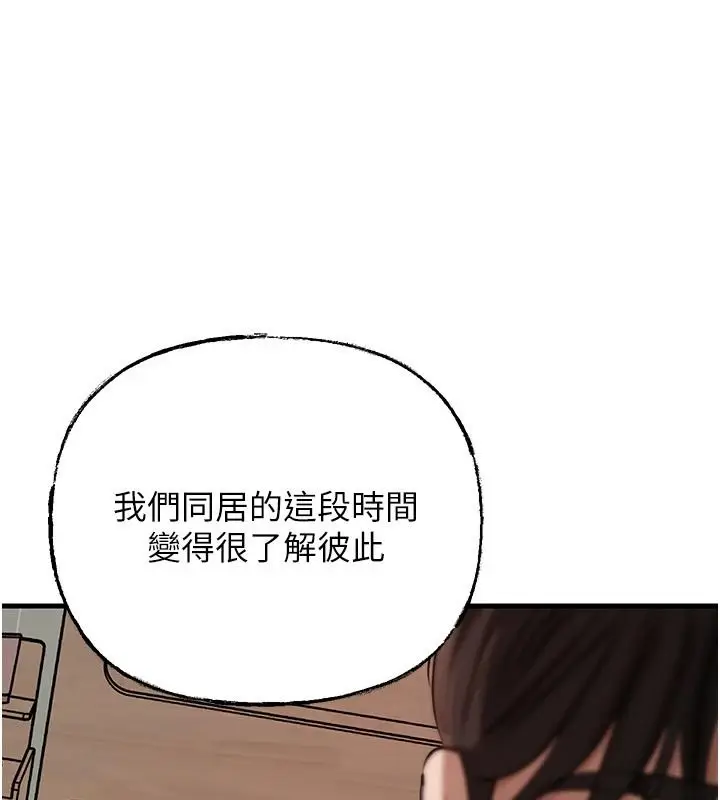 漫画《岳母为何那样》第119话第137张图