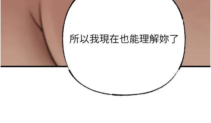 漫画《岳母为何那样》第119话第139张图