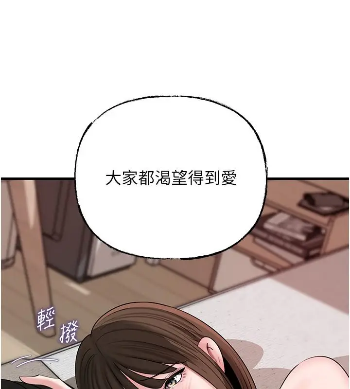 漫画《岳母为何那样》第119话第140张图
