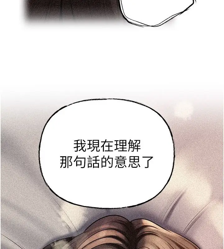 漫画《岳母为何那样》第119话第144张图