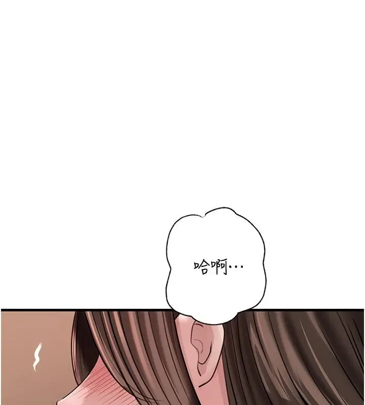 漫画《岳母为何那样》第119话第147张图