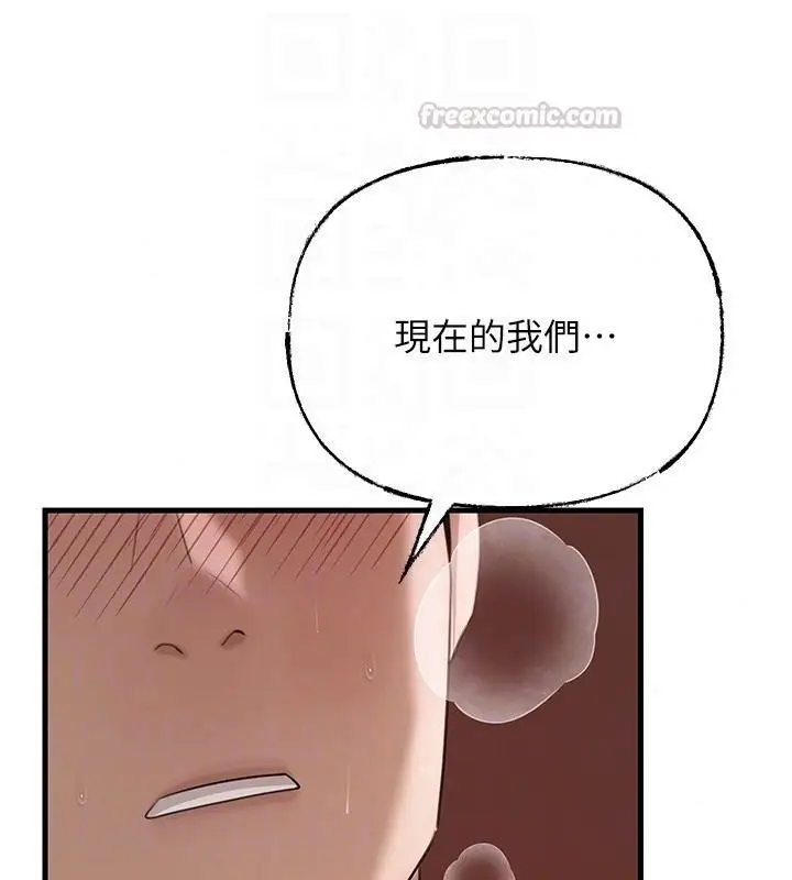 漫画《岳母为何那样》第119话第150张图