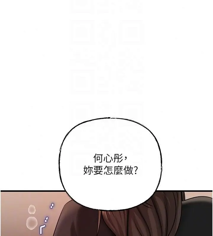 漫画《岳母为何那样》第119话第152张图