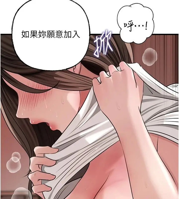 漫画《岳母为何那样》第119话第156张图