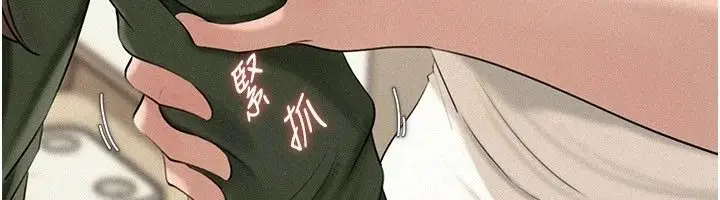 漫画《岳母为何那样》第119话第16张图