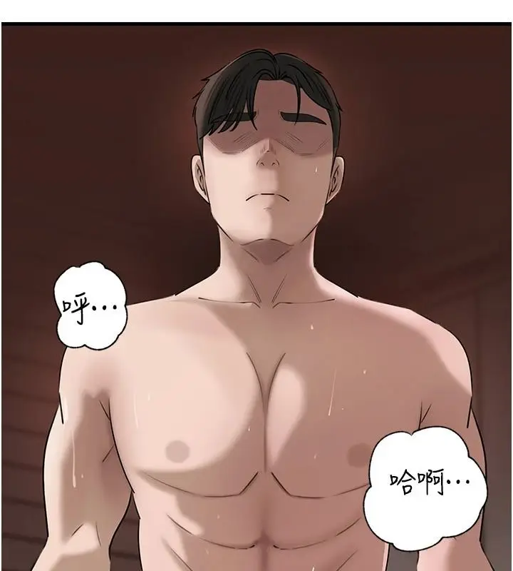 漫画《岳母为何那样》第119话第160张图