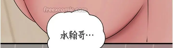 漫画《岳母为何那样》第119话第165张图