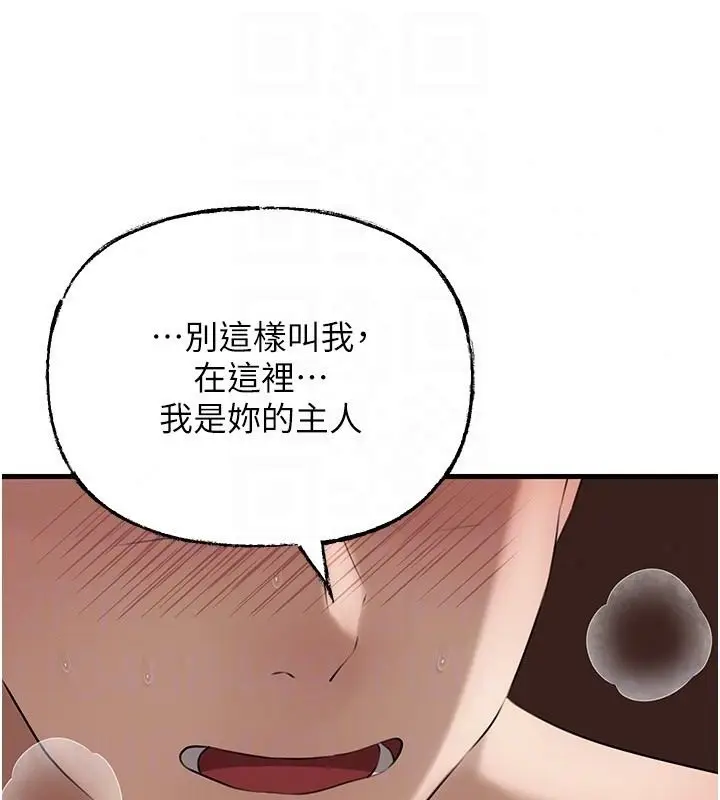 漫画《岳母为何那样》第119话第170张图