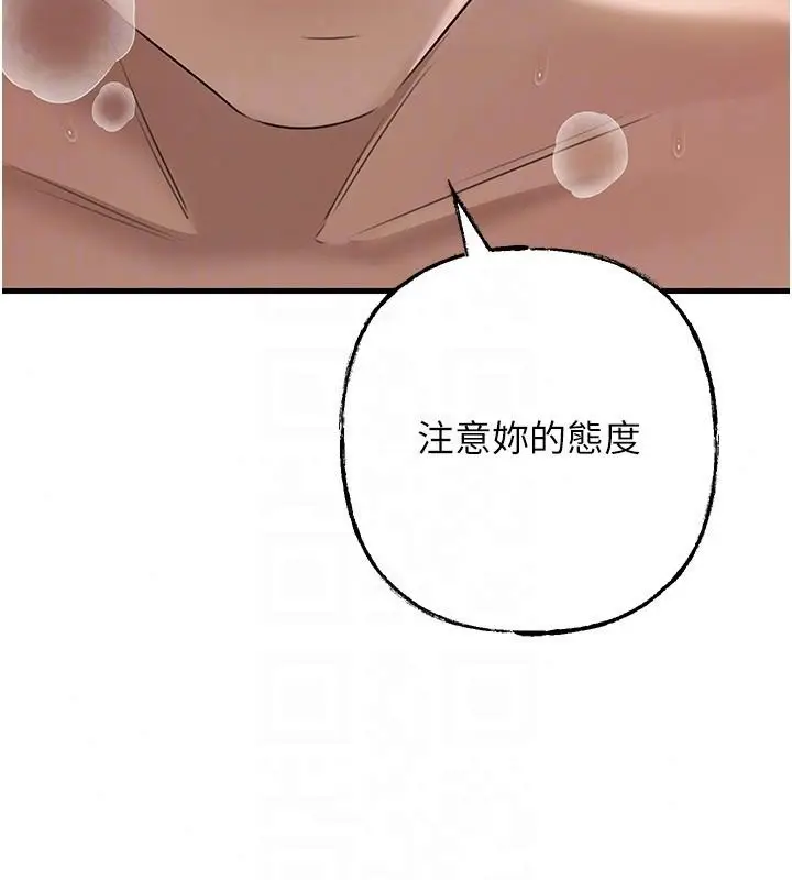 漫画《岳母为何那样》第119话第171张图