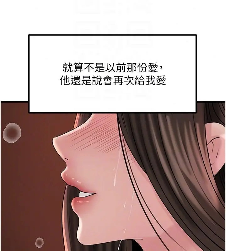 漫画《岳母为何那样》第119话第172张图