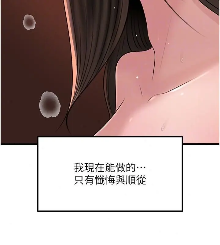 漫画《岳母为何那样》第119话第173张图