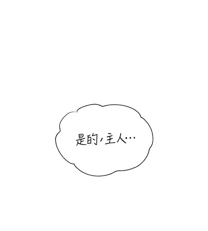 漫画《岳母为何那样》第119话第174张图