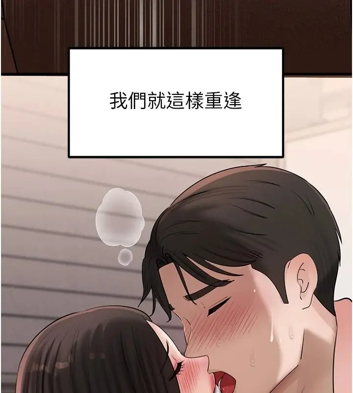 漫画《岳母为何那样》第119话第181张图