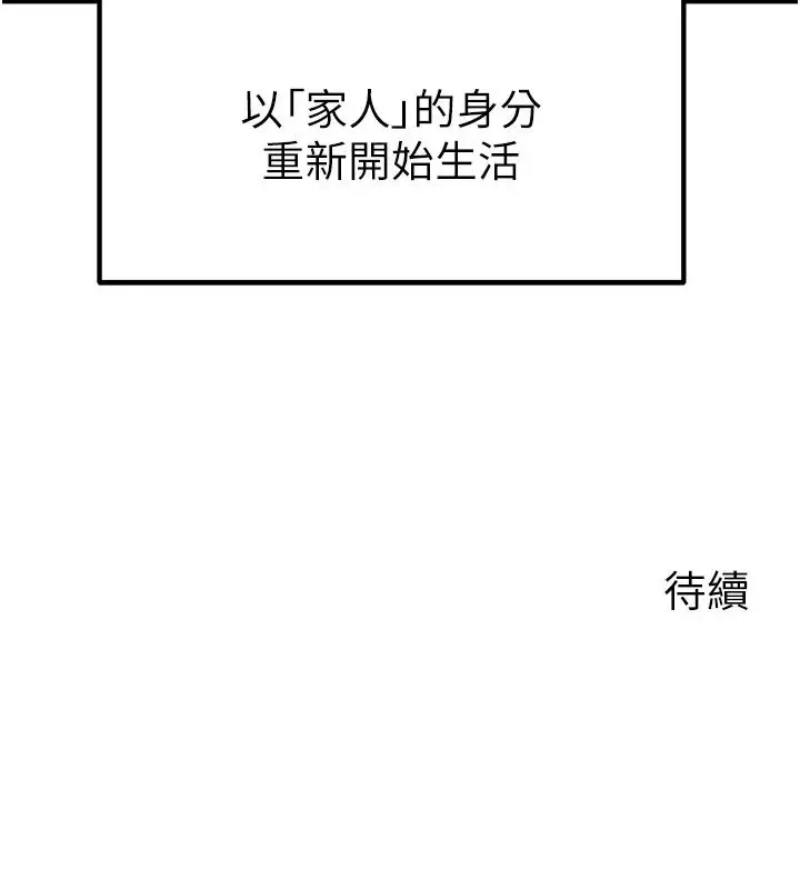 漫画《岳母为何那样》第119话第183张图
