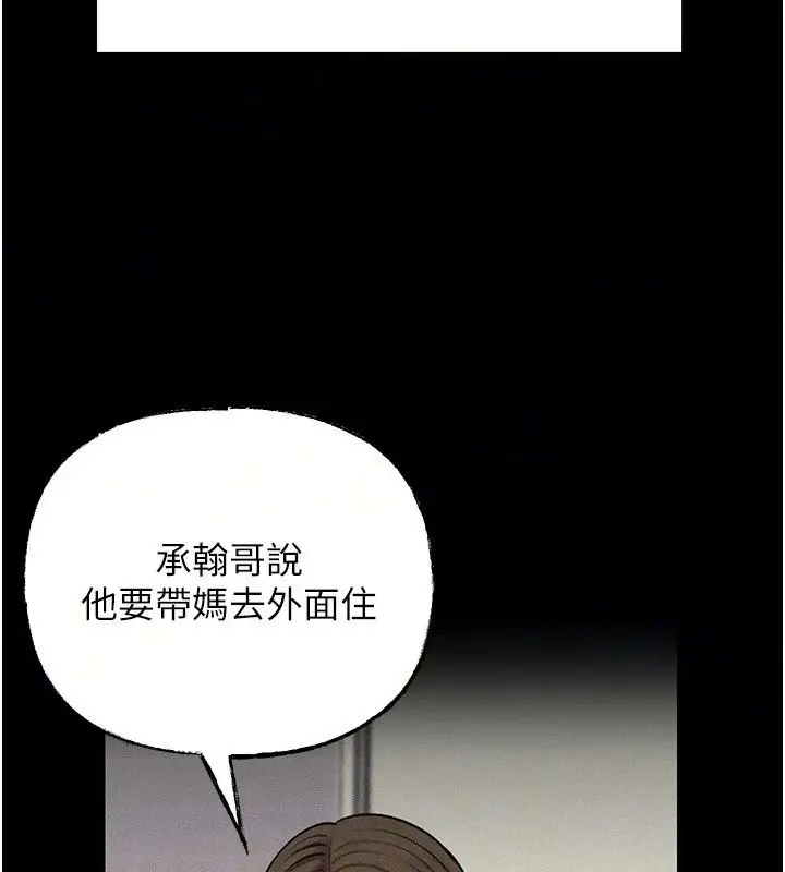 漫画《岳母为何那样》第119话第23张图