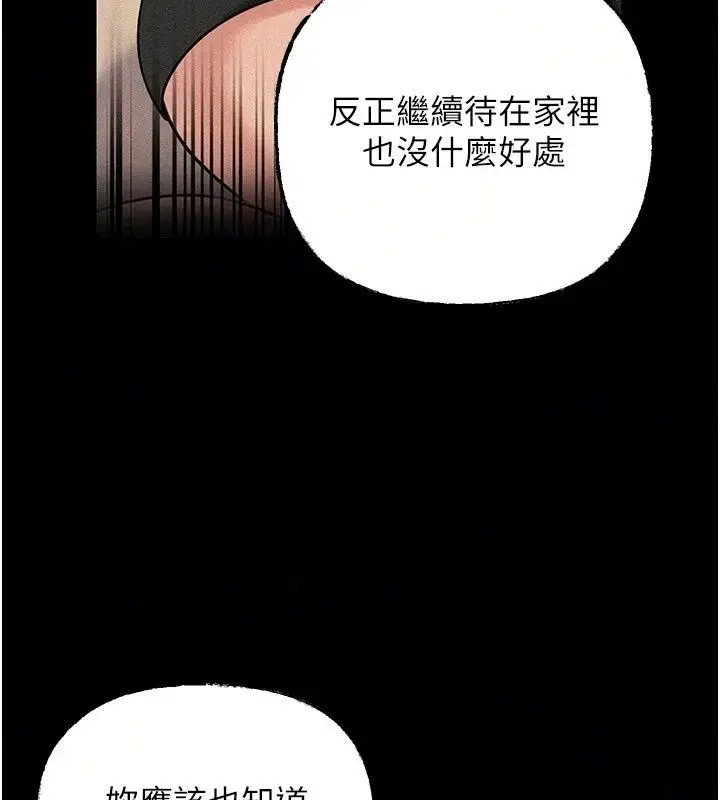漫画《岳母为何那样》第119话第25张图