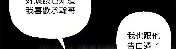 漫画《岳母为何那样》第119话第26张图