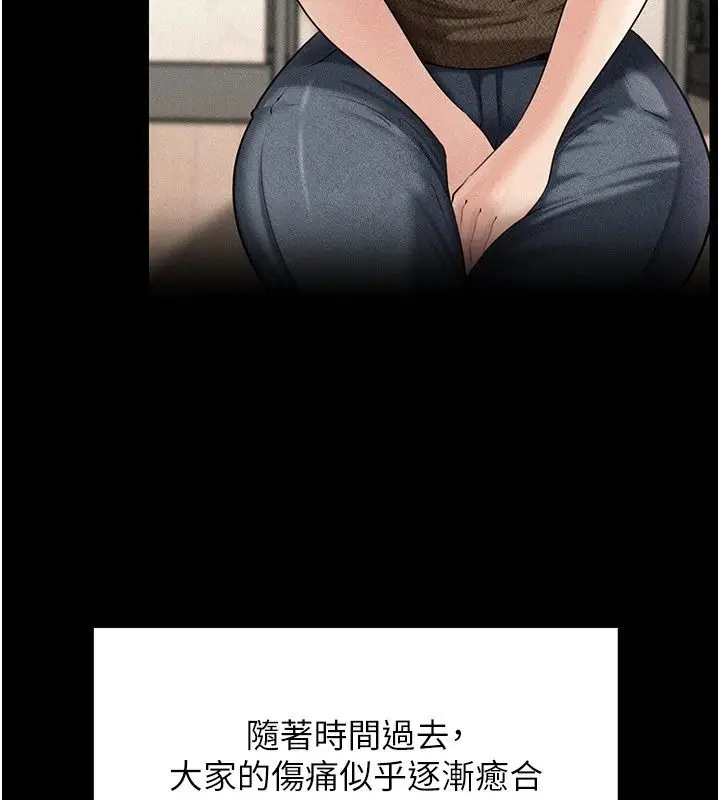 漫画《岳母为何那样》第119话第28张图