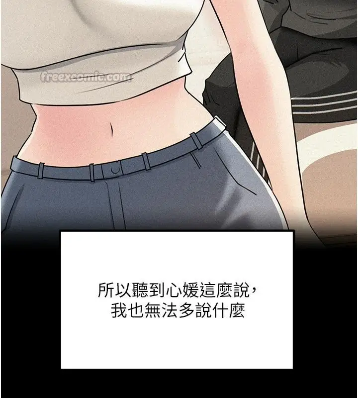 漫画《岳母为何那样》第119话第30张图
