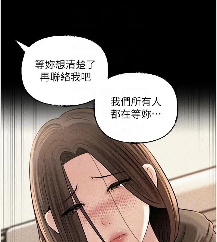 漫画《岳母为何那样》第119话第32张图