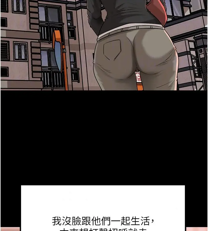 漫画《岳母为何那样》第119话第36张图