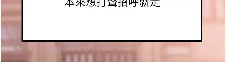 漫画《岳母为何那样》第119话第37张图
