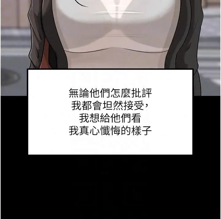 漫画《岳母为何那样》第119话第39张图